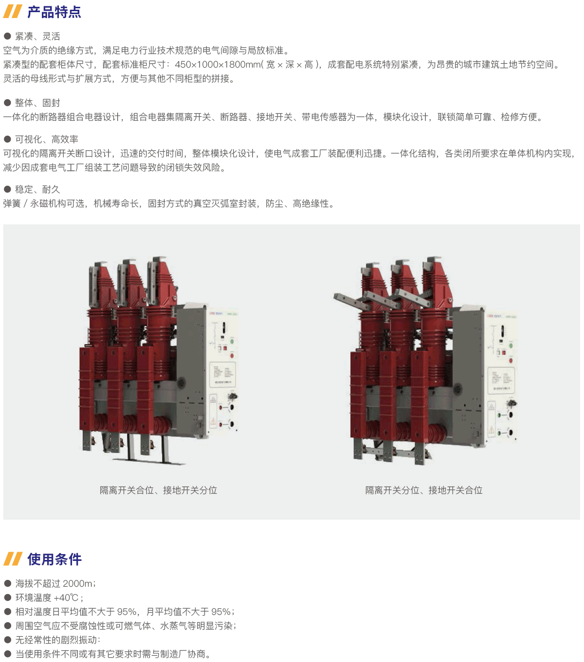 HXGN□-12空气绝缘紧凑型开关设备.png